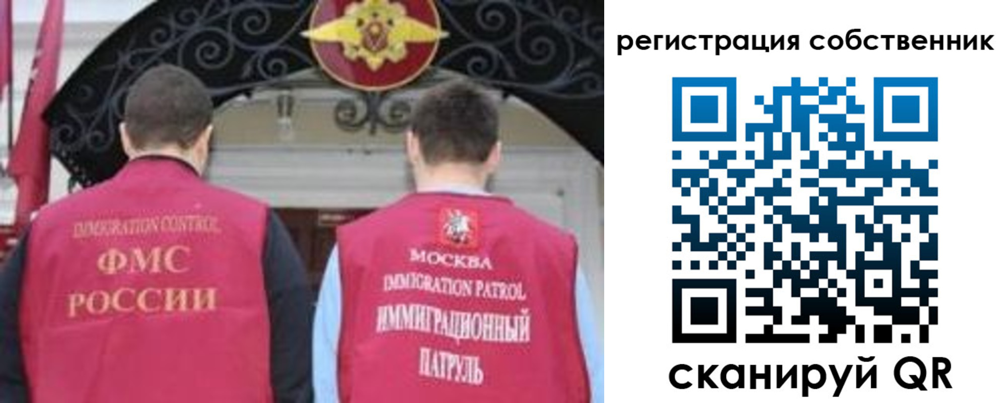 прописка от собственника в Новотроицке