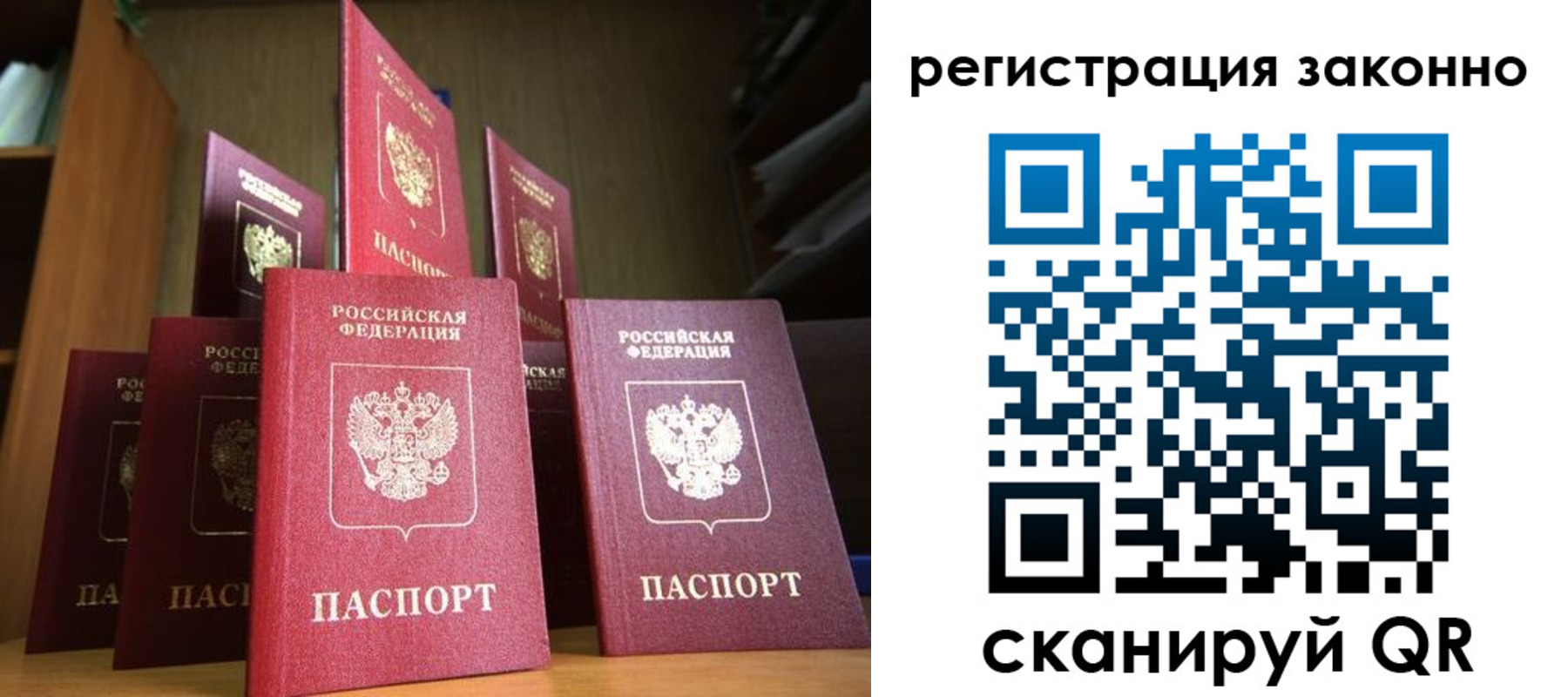 временная регистрация надежно в Новотроицке