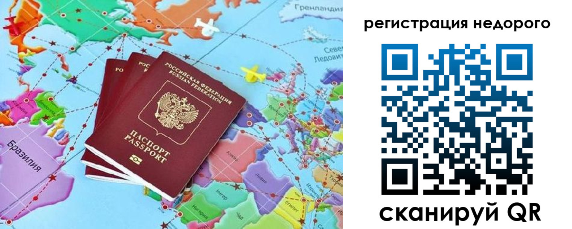 временная прописка в Новотроицке