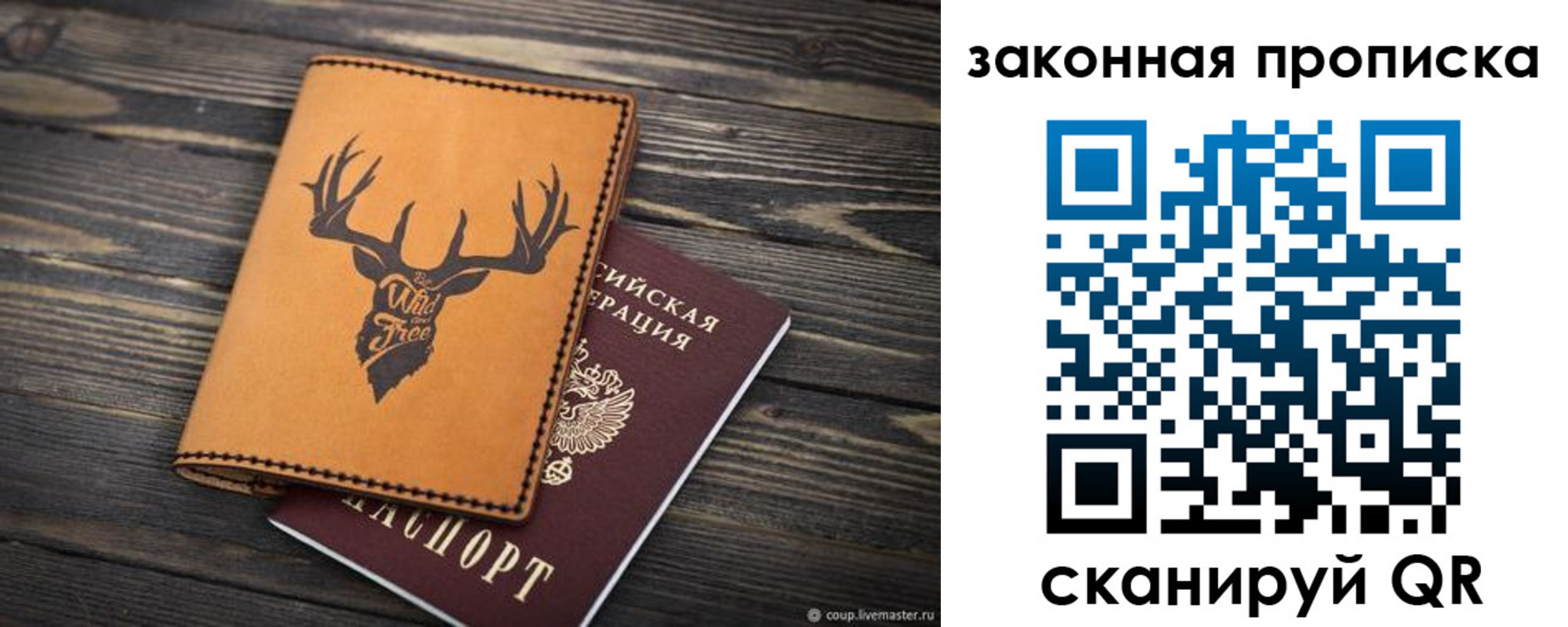 миграционный учет в Новотроицке