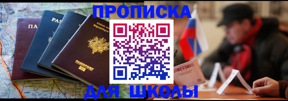 регистрация для дет. сада в Новотроицке