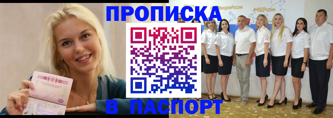 регистрация в Новотроицке