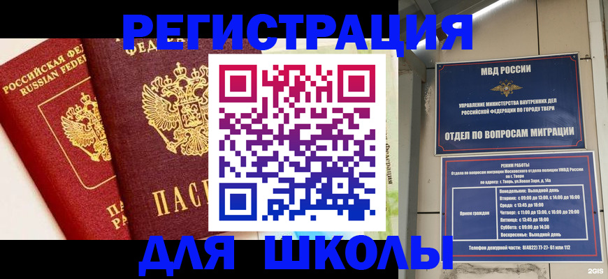 прописка для кредита в Новотроицке