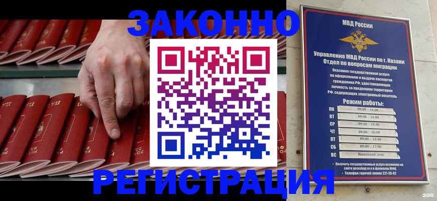 временная регистрация 2025 в Новотроицке