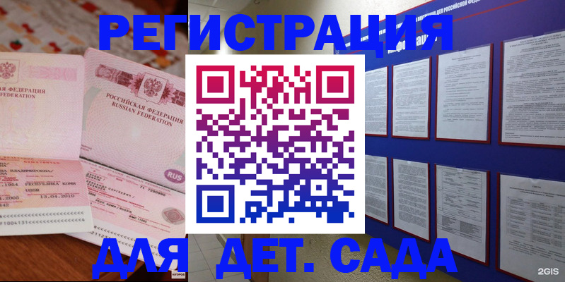 временная регистрация 2025 в Новотроицке